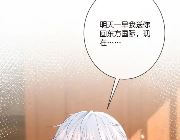 《名门挚爱》第385 虚假的幸福图107