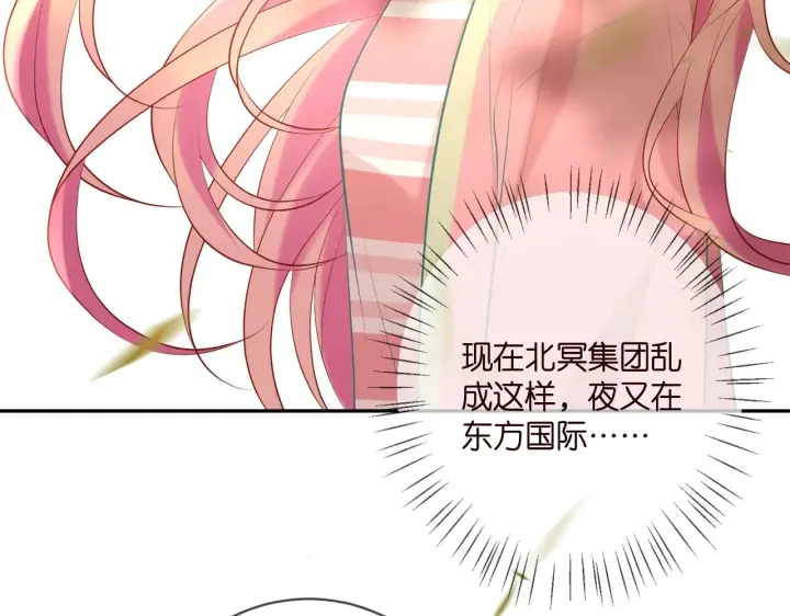 《名门挚爱》第385 虚假的幸福图11