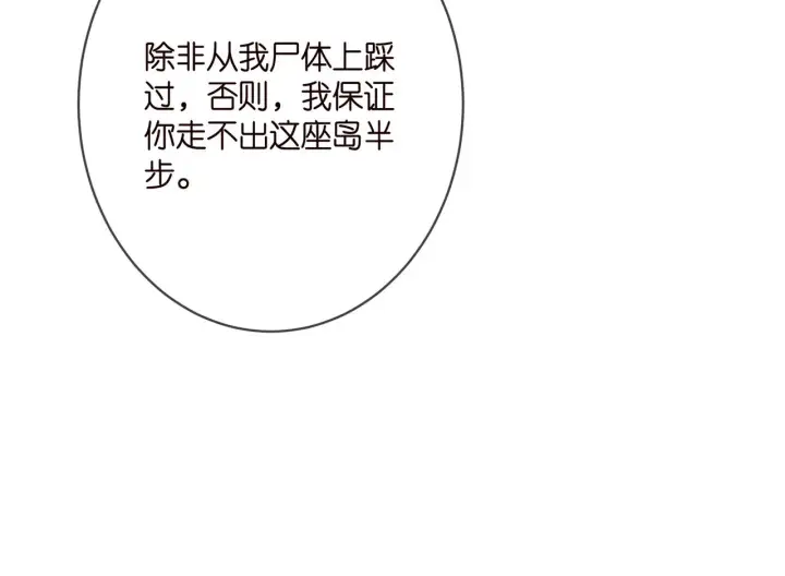 《名门挚爱》第385 虚假的幸福图110