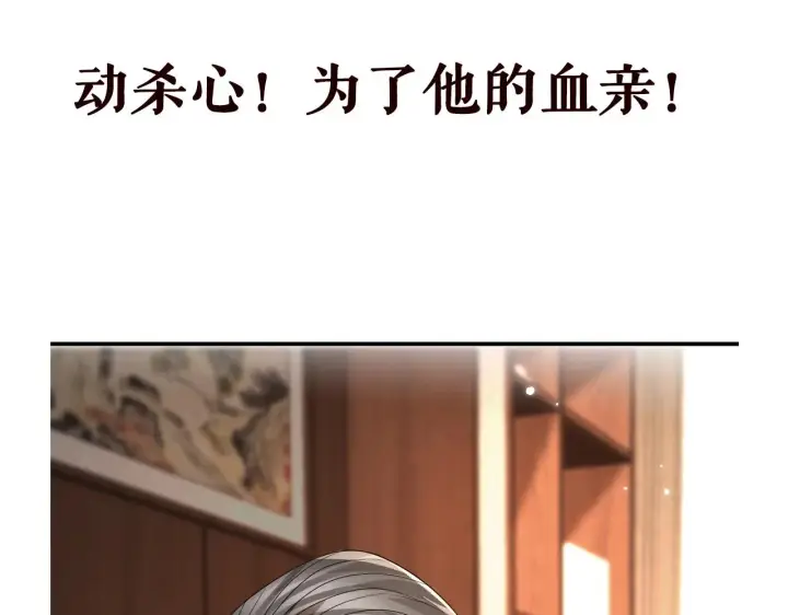 《名门挚爱》第385 虚假的幸福图112
