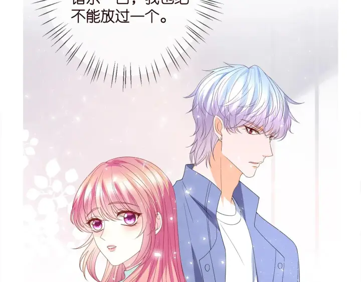 《名门挚爱》第385 虚假的幸福图114