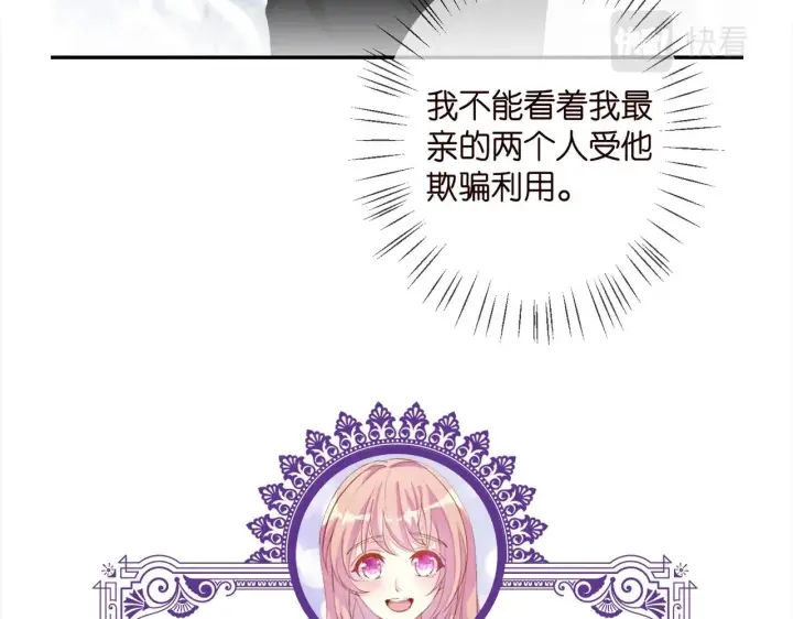 《名门挚爱》第385 虚假的幸福图116