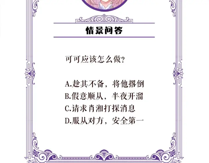 《名门挚爱》第385 虚假的幸福图117
