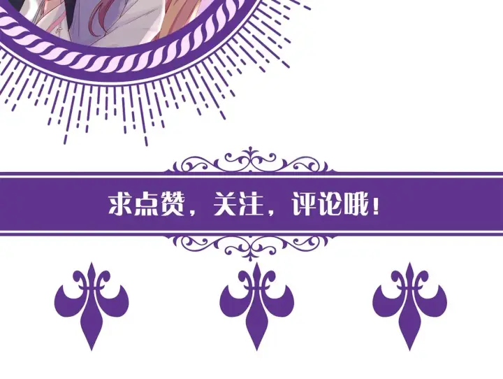 《名门挚爱》第385 虚假的幸福图120