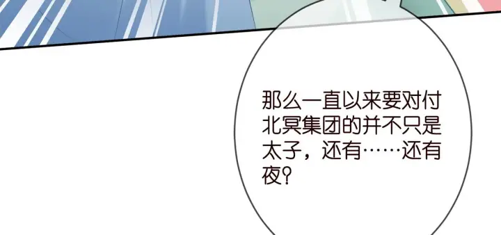 《名门挚爱》第385 虚假的幸福图14