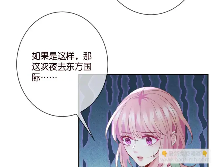 《名门挚爱》第385 虚假的幸福图15