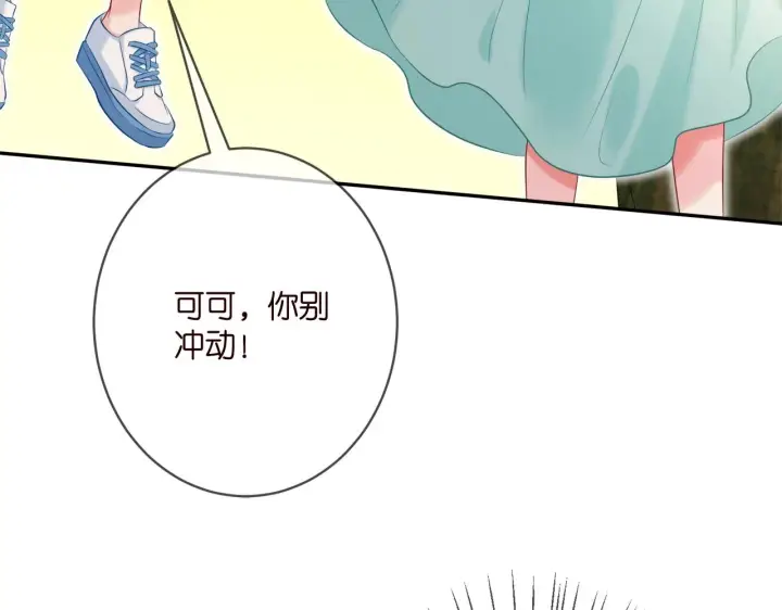 《名门挚爱》第385 虚假的幸福图19