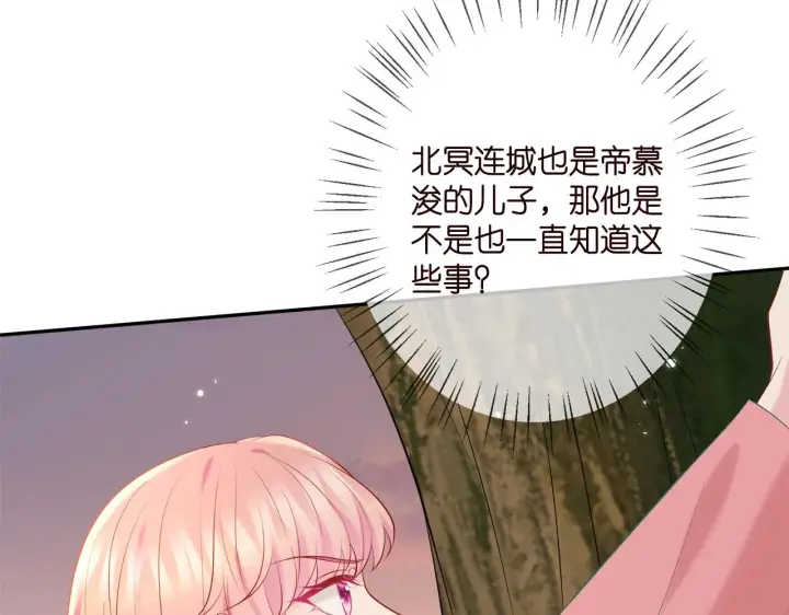 《名门挚爱》第385 虚假的幸福图20
