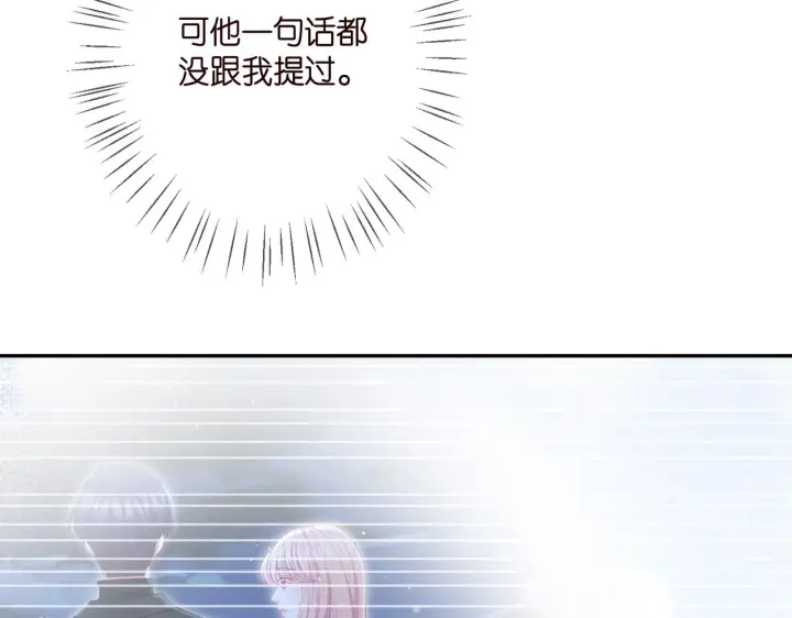《名门挚爱》第385 虚假的幸福图22