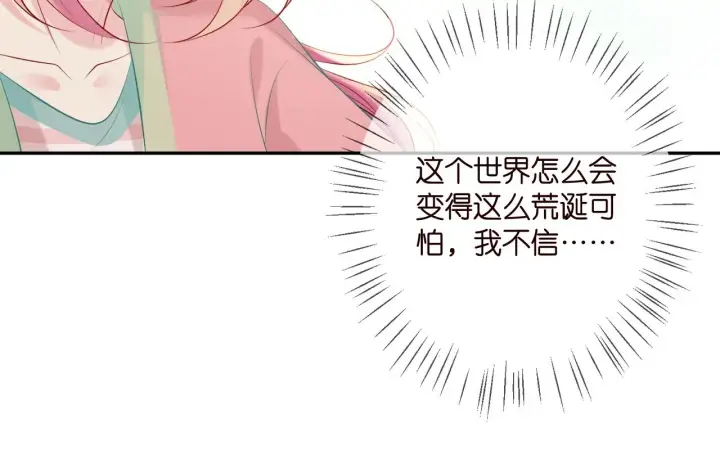 《名门挚爱》第385 虚假的幸福图25