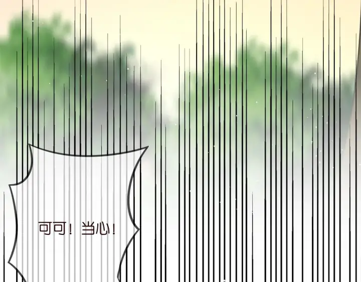 《名门挚爱》第385 虚假的幸福图29