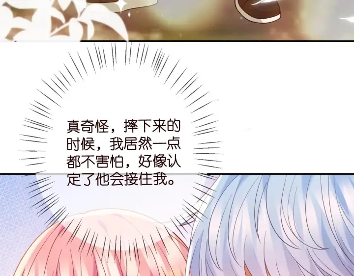 《名门挚爱》第385 虚假的幸福图38