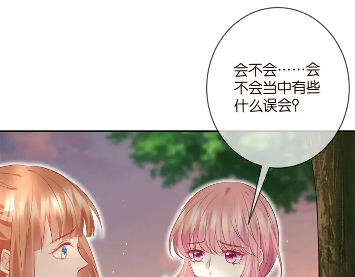 《名门挚爱》第385 虚假的幸福图4