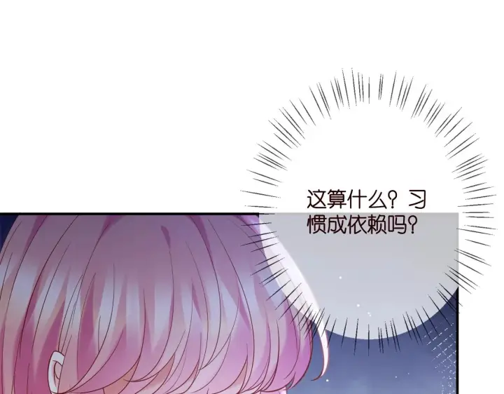 《名门挚爱》第385 虚假的幸福图40