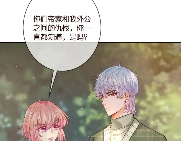 《名门挚爱》第385 虚假的幸福图42