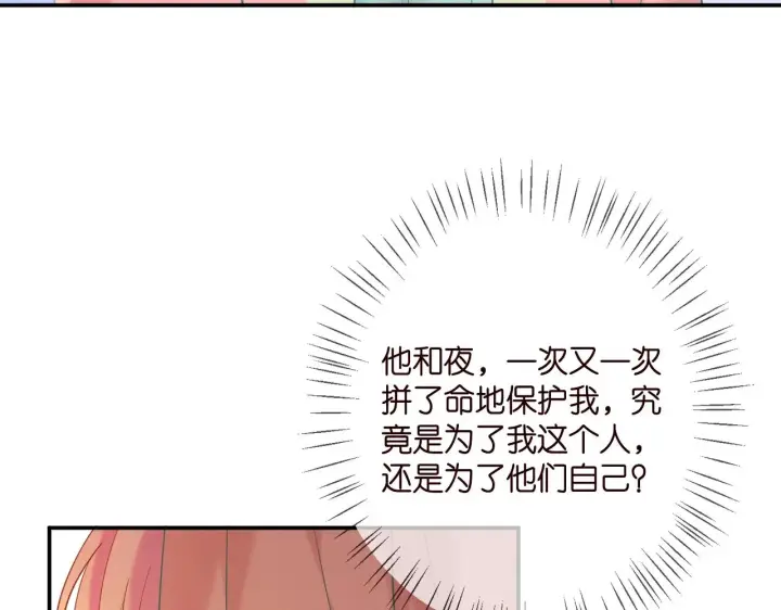 《名门挚爱》第385 虚假的幸福图50
