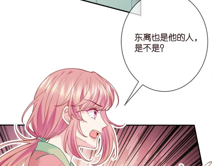 《名门挚爱》第385 虚假的幸福图52