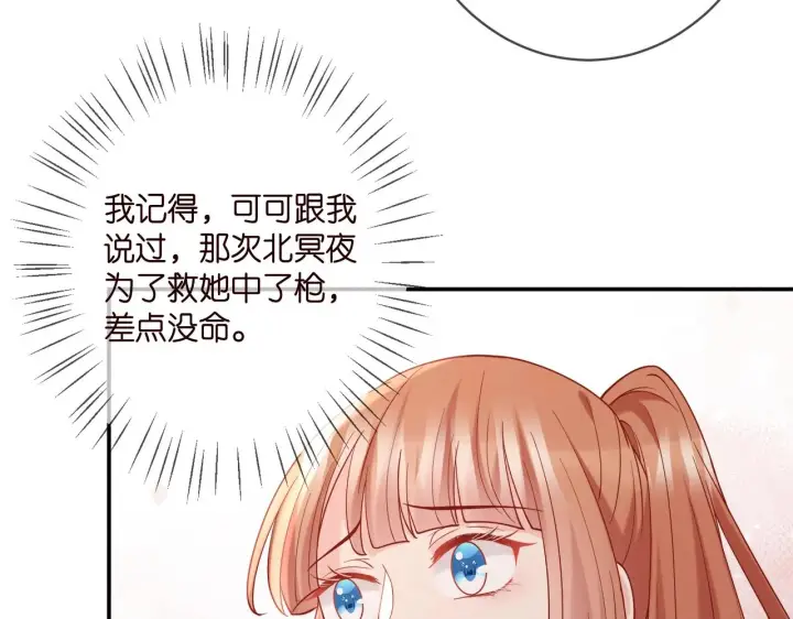 《名门挚爱》第385 虚假的幸福图55