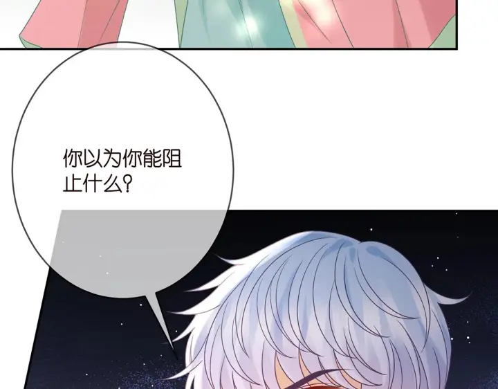 《名门挚爱》第385 虚假的幸福图66