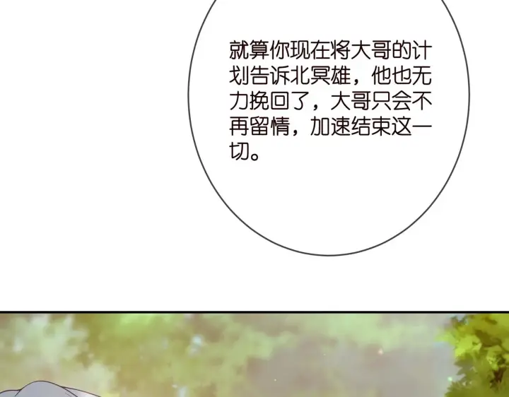 《名门挚爱》第385 虚假的幸福图68