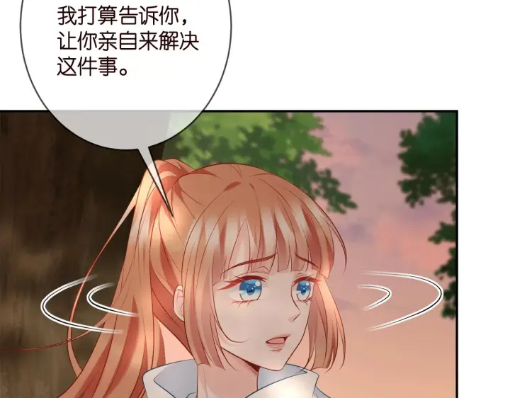 《名门挚爱》第385 虚假的幸福图7