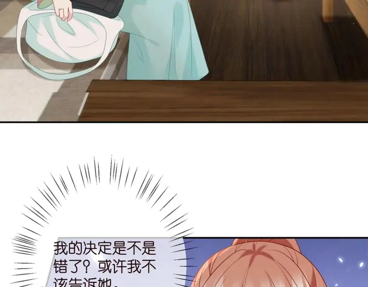 《名门挚爱》第385 虚假的幸福图73