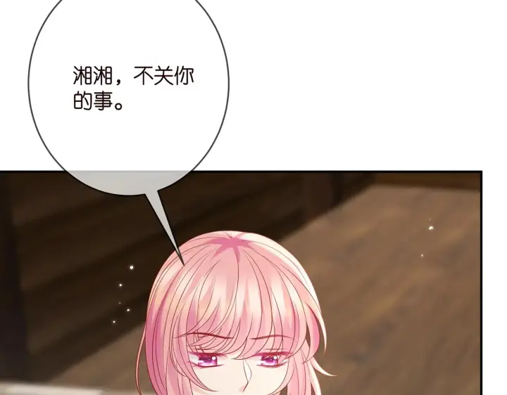 《名门挚爱》第385 虚假的幸福图75