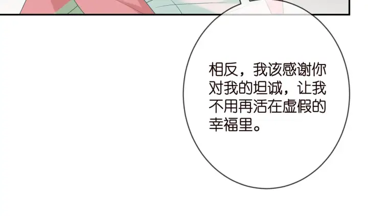 《名门挚爱》第385 虚假的幸福图77