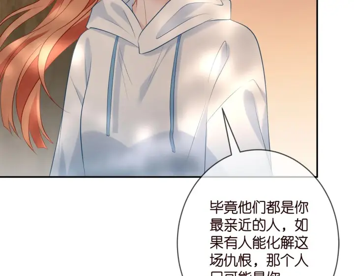 《名门挚爱》第385 虚假的幸福图8
