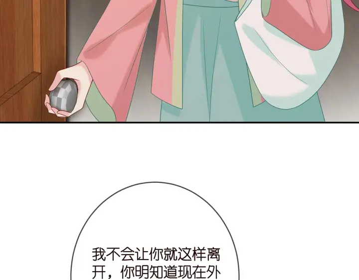《名门挚爱》第385 虚假的幸福图81