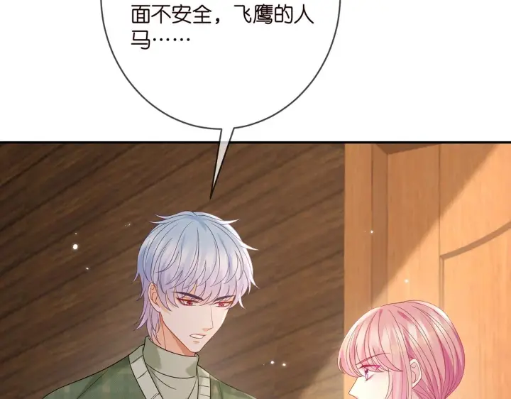 《名门挚爱》第385 虚假的幸福图82