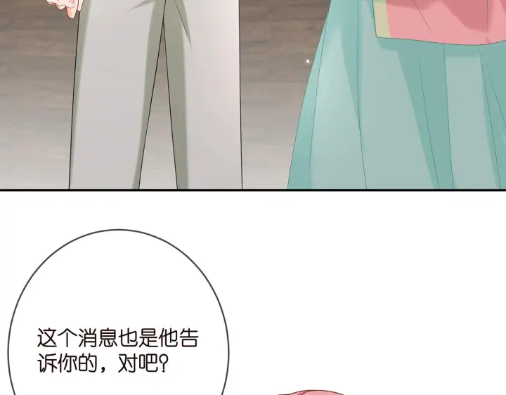 《名门挚爱》第385 虚假的幸福图84