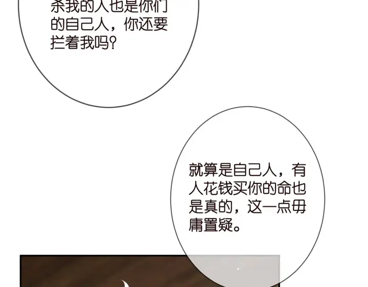 《名门挚爱》第385 虚假的幸福图87