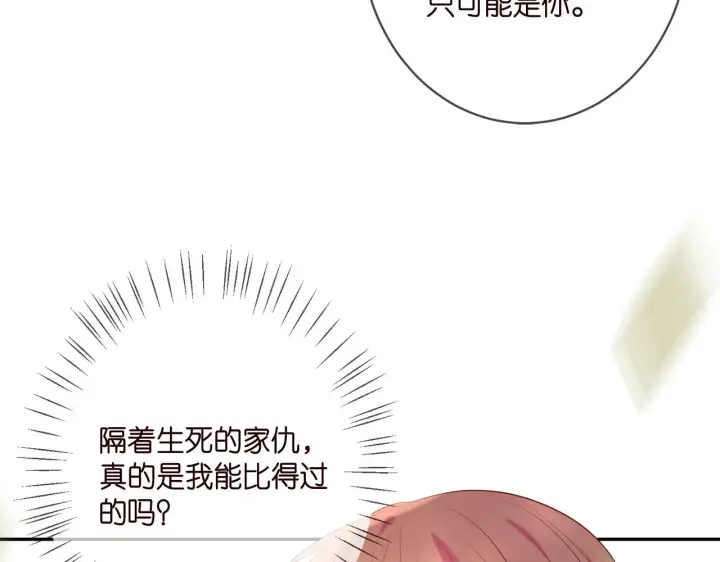 《名门挚爱》第385 虚假的幸福图9