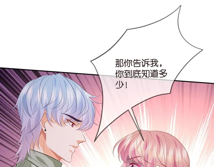 《名门挚爱》第385 虚假的幸福图90