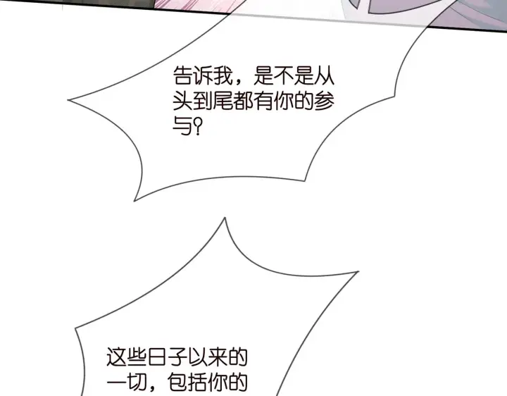 《名门挚爱》第385 虚假的幸福图92