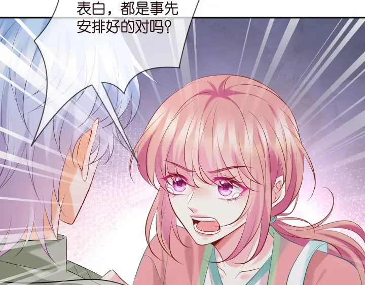 《名门挚爱》第385 虚假的幸福图93