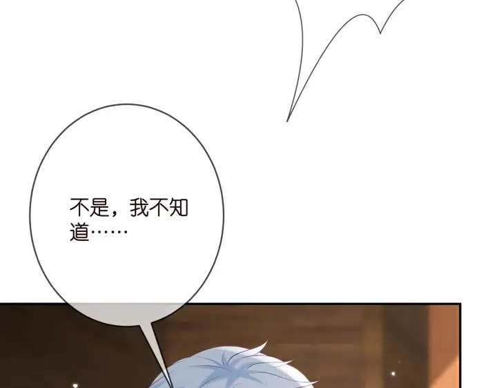 《名门挚爱》第385 虚假的幸福图95