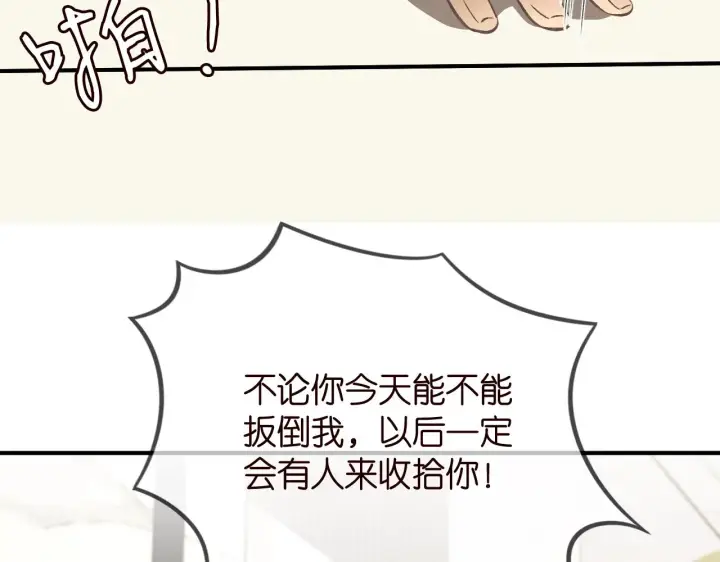 《名门挚爱》第386 复仇进行时图100