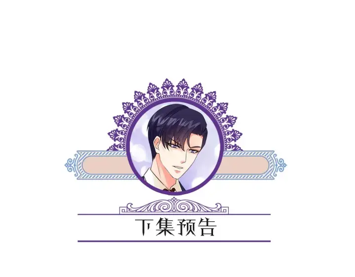 《名门挚爱》第386 复仇进行时图107