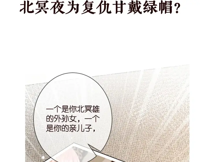 《名门挚爱》第386 复仇进行时图108