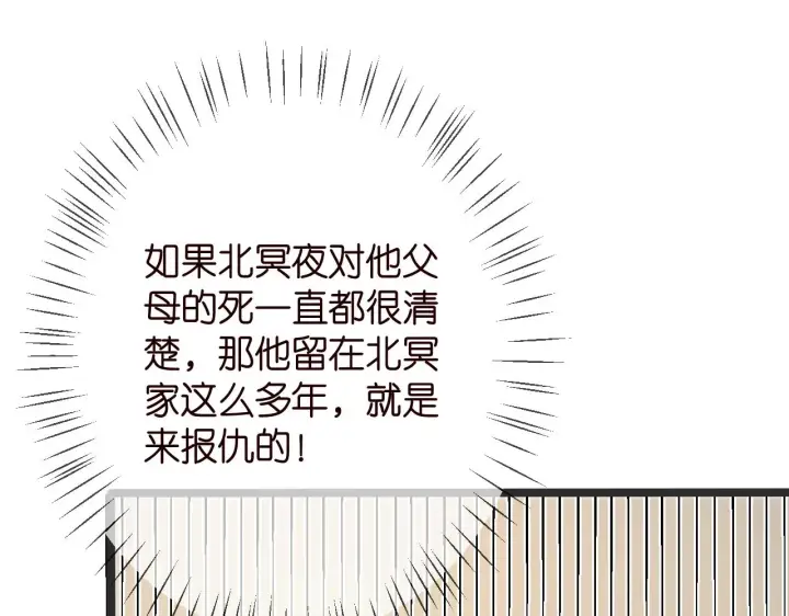 《名门挚爱》第386 复仇进行时图11