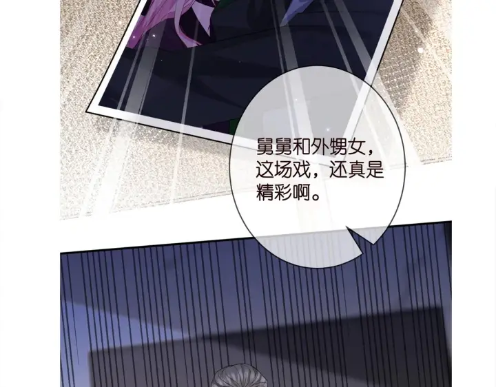 《名门挚爱》第386 复仇进行时图110