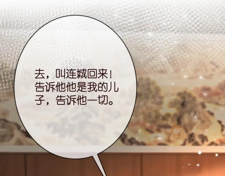 《名门挚爱》第386 复仇进行时图16
