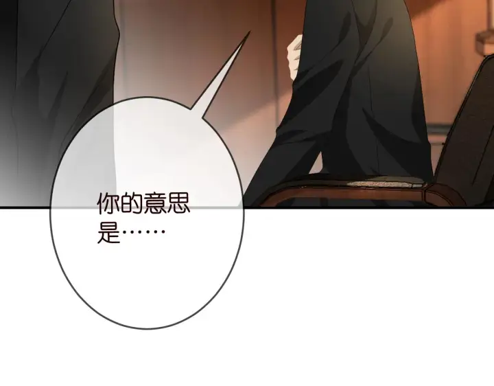 《名门挚爱》第386 复仇进行时图26