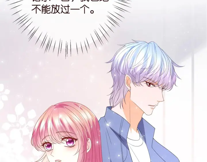 《名门挚爱》第386 复仇进行时图29