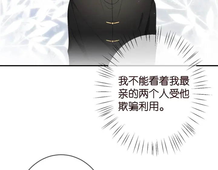《名门挚爱》第386 复仇进行时图31
