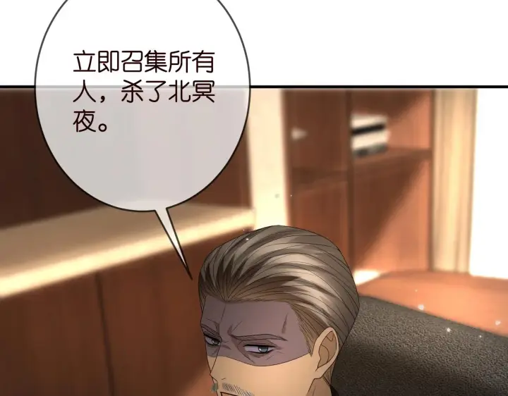 《名门挚爱》第386 复仇进行时图32