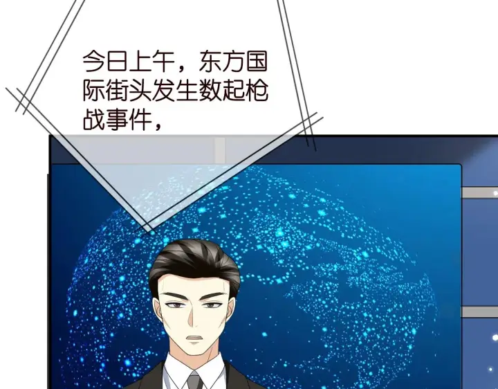 《名门挚爱》第386 复仇进行时图40