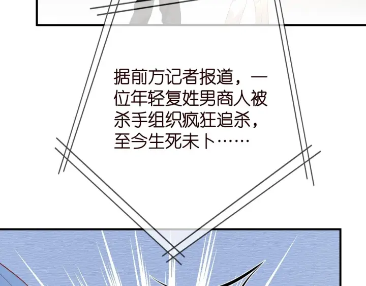 《名门挚爱》第386 复仇进行时图42